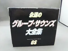 GSCD大全集 全巻セット 黒いボックス GSCD大全集 全巻セット 黒いボックス GSCD大全集 全巻セット