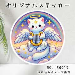 オリジナル防水ステッカー 天使ねこ ハロウィン コスプレにゃんこ イラスト カワイイ 50013