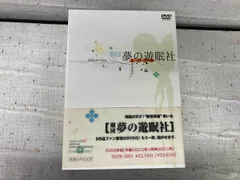 【レア初回盤！】夢の遊眠社DVDBOX(帯有) 書籍3冊付(直筆署名・サイン有) 2025年最新】劇団夢の遊眠社の人気アイテム - メルカリ