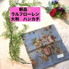 ラルフローレン　ハンカチ　スカーフ　ビンテージ　Ralph Lauren 花柄 水色　新品