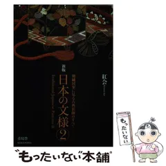 2026年最新】後拾遺和歌集の人気アイテム - メルカリ