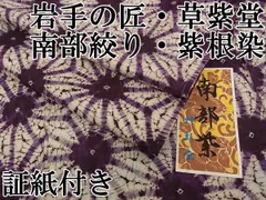 2024年最新】草紫堂の人気アイテム - メルカリ