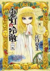 シグルイ 全巻（1-15巻セット・完結）山口貴由【1週間以内発送