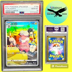 ポケモンカード ゲーム チルタリスchr PSA10 GEM MT#074 074/068 PSA