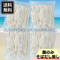 沖縄そば生麺 4人前【中太の平麺】そばだし無し 具材無し 与那覇製麺 沖縄お土産 お取り寄せ