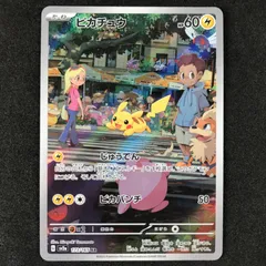 ポケモンカード　ピカチュウ AR SV2a ポケモンカード151 4枚セット ピカチュウ 151 AR 4枚セット Amazon.co.jp: ポケモンカード151