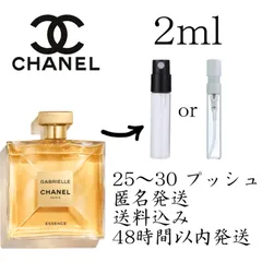 2023年最新】chanel ガブリエル 香水 100の人気アイテム - メルカリ