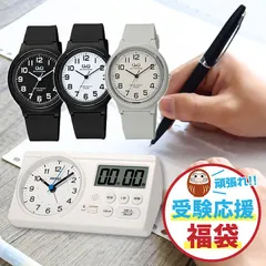 福袋 ウォッチ 福袋 2025 学習タイマー 勉強タイマー 受験用時計 受験 腕時計 受験生応援 時計 目覚まし時計 SEIKO セイコークロック 学習時計 KR521W シチズン Q&Q ソーラー E04A 学習タイマー付き目覚まし時計＆腕時計セット