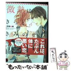 【中古】 夢で逢えたら/集英社/花田祐実 中古】 夢で逢えたら/集英社/花田祐実
