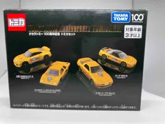 2025年最新】タカラトミー100周年記念 トミカセットの人気アイテム