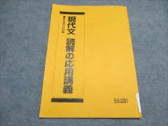 【MSクラス】駿台　京大現代文 中野芳樹先生 Amazon.co.jp: 駿台 中野芳樹先生 締切り講座 22年度夏期 京大
