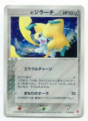 2025年最新】プレイヤーズ ジラーチの人気アイテム - メルカリ