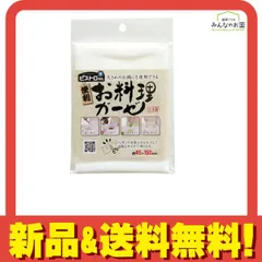 サンベルム ビストロ先生 お料理ガーゼ 1枚入 