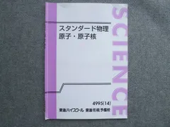 2024年最新】原子核講義の人気アイテム - メルカリ