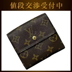 ルイ ヴィトン 三つ折り 財布 ポルトフォイユ エリーズ ブラウン モノグラム