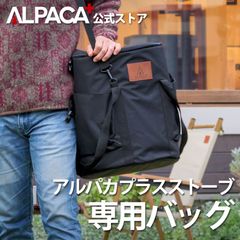 アルパカストーブ 石油ストーブ ALPACA TS-77 NC アルパカ プラス ストーブ【TS－77NC】日本正規代理店