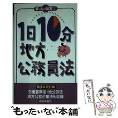 中古】 時事問題総まとめ 2004年 下巻/都政新報社