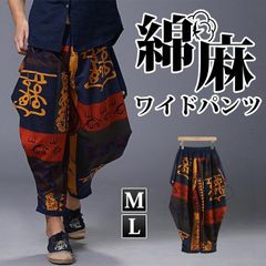 アラジンパンツ メンズ サルエルパンツ 綿麻ワイドパンツ ダンス レディース サルエル 袴パンツ ユニセックス ゆったり 大きいサイズ 部屋着 ルームウェア ファッション