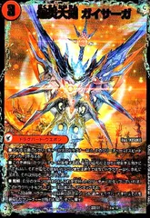 メルカリ便【7500】龍覇爆炎ドラグハートセット 龍覇爆炎 ドラグハート 8枚 ① - メルカリ