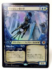 最新最全のをすべて 厚かましい借り手 メルカリ - ショーケース foil マジック：ザ・ギャザリング