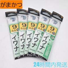 がまかつ 糸付 イワナ 青 5個セット 鈎9号 ハリス0.8号 45cm付 仕掛け Gamakatsu