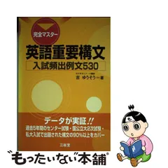 2023年最新】重要構文の人気アイテム - メルカリ