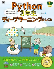 2025年最新】python 3年生の人気アイテム - メルカリ