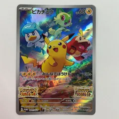080[PK]Y1078(カード) ピカチュウ　001/SV-P 傷や汚れあり 9/12出品