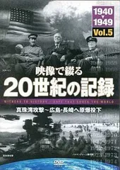 2024年最新】映像で綴る 世紀の記録の人気アイテム - メルカリ