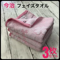 今治タオル フェイスタオル 浴用 スポーツ 吸水速乾 まとめ売り 3枚セット 日本製 ふわふわ 柔らか 高品質 洗面所 綿100% 薄手 ハートリーフ ピンク