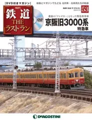 2025年最新】鉄道THEラストランの人気アイテム - メルカリ