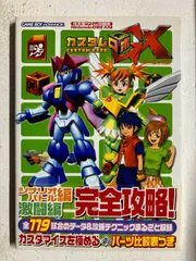 カスタムロボGX ゲームボーイアドバンス ソフト B2 ポスター 非売品 Custom Robo GX (2002)