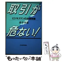 2024年最新】法律新聞社の人気アイテム - メルカリ