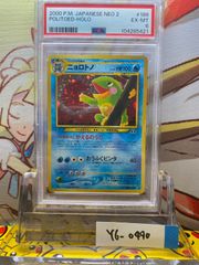 PSA10 青眼の白龍 ホログラフィック jp000 2014 ホロ レアコレ