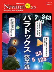 2025年最新】ニュートンライト 数学の人気アイテム - メルカリ
