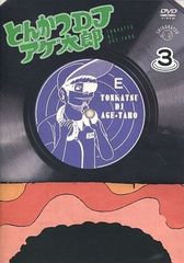 돈까스 DJ 아게 타로 3