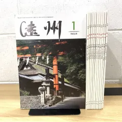 2024年最新】月刊遠州の人気アイテム - メルカリ