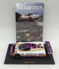 かすみ 京商 ブリティッシュ スポーツカーコレクション ブリティッシュカー・ミニカーシリーズ 【京商】