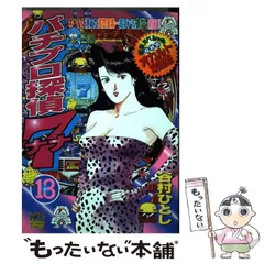 2025年最新】谷村_ひとしの人気アイテム - メルカリ 