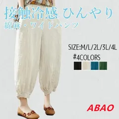 【新商品が大人気です！】ワイドパンツ サルエルパンツ バルーンパンツ レディース 夏 ボトムス 九分丈 エスニック 大きいサイズ ゆったり カジュアル ウエストゴム 着痩せyz21