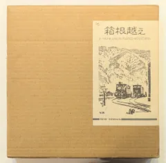 D51　vol.1～3　全3冊セット　松本謙一　プレスアイゼンバーン　外箱付き D51 vol.1～3 全3冊セット 松本謙一 プレスアイゼンバーン 外箱
