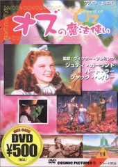 2025年最新】オズの魔法使いDVDの人気アイテム - メルカリ