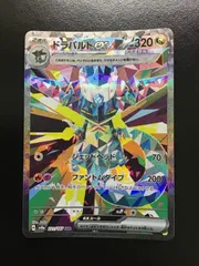 2025年最新】ドラパルトex sarの人気アイテム - メルカリ