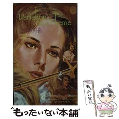 【中古】 白い風の中で/ハーパーコリンズ・ジャパン/ビリー・グリーン 中古】 白い風の中で/ハーパーコリンズ・ジャパン/ビリー