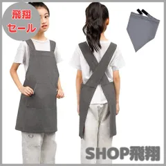 【大安売り】[JIAHU] エプロン 子供 キッズ 子供エプロン 男の子 女の子 被るだけ 子供用エプロン 三角巾 セット 小学生 中学生 子供エプロン三角巾セット リネン 子ども おしゃれ 可愛い 着脱簡単