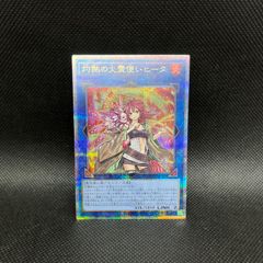 遊戯王 灼熱の火霊使いヒータ 25th シク クオシク - メルカリ