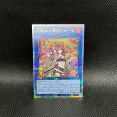 遊戯王　灼熱の火霊使いヒータ　クォーターセンチュリーシークレットレアのサムネイル