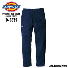 Hbeauty&youth別注　ディッキーズ875 ブラック34 Dickies for BEAUTY&YOUTH 別注スラックスが国内9月2日より発売