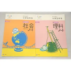 福袋セール 2025年最新】ドラゼミ 5年生の人気アイテム - メルカリ 語学・辞書・学習参考書
