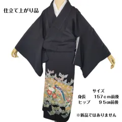 黒留袖 花鳥柄 仕立て上がり 黒留 花鳥